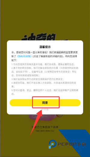 闲鱼二手市场旧货市场