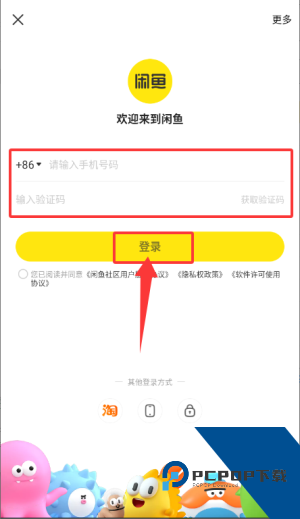 闲鱼二手市场旧货市场