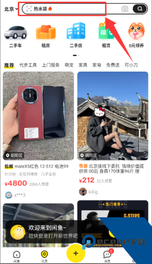闲鱼二手市场旧货市场
