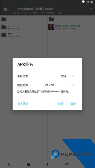 NP管理器老版本