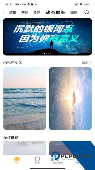 小米壁纸