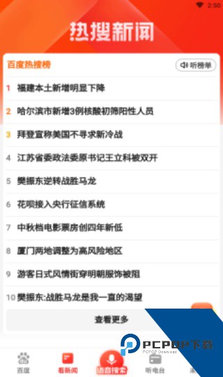 百度大字版旧版本