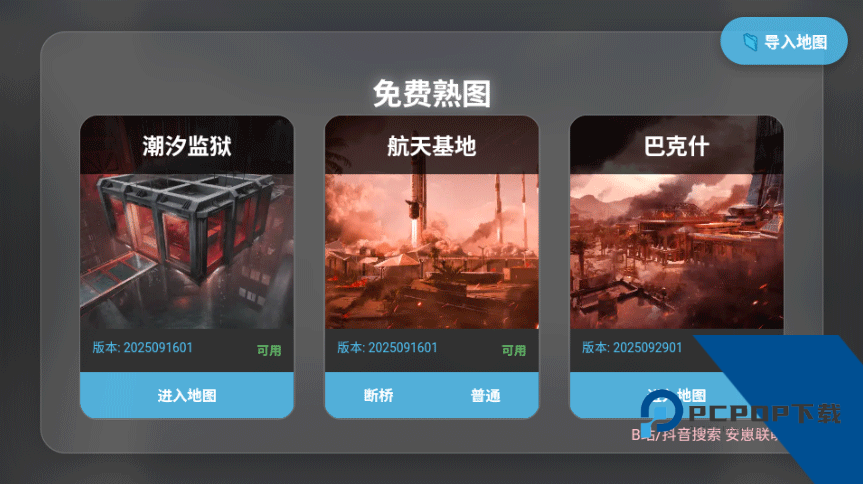 三角洲行动地图