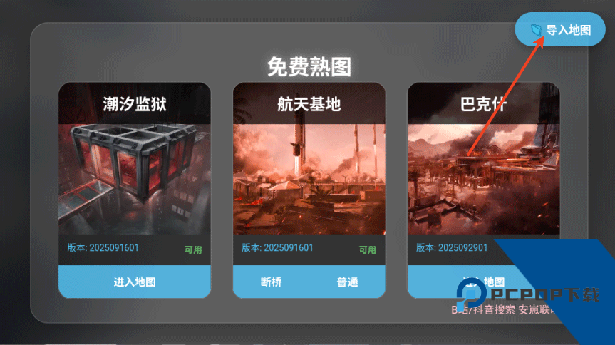 三角洲行动地图