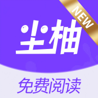尘柚漫画app