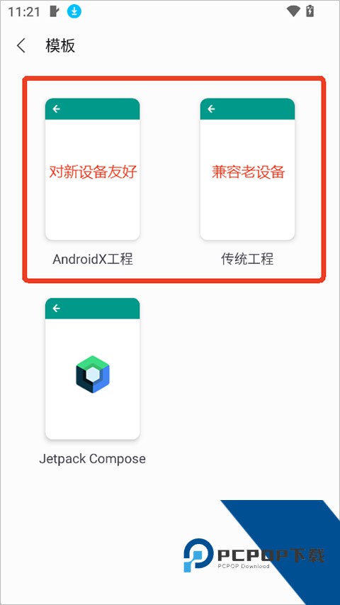AIDE编译器app