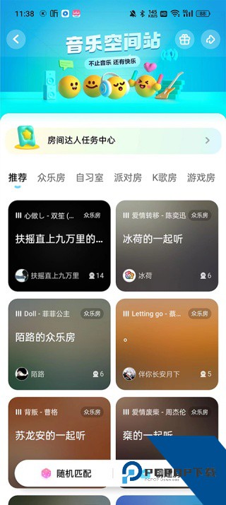 酷狗音乐极速版