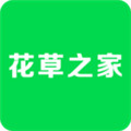 花草之家下载最新版本v2.5.8
