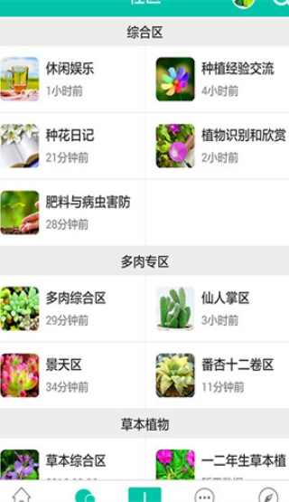 花草之家