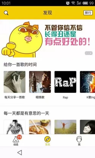 兴趣部落