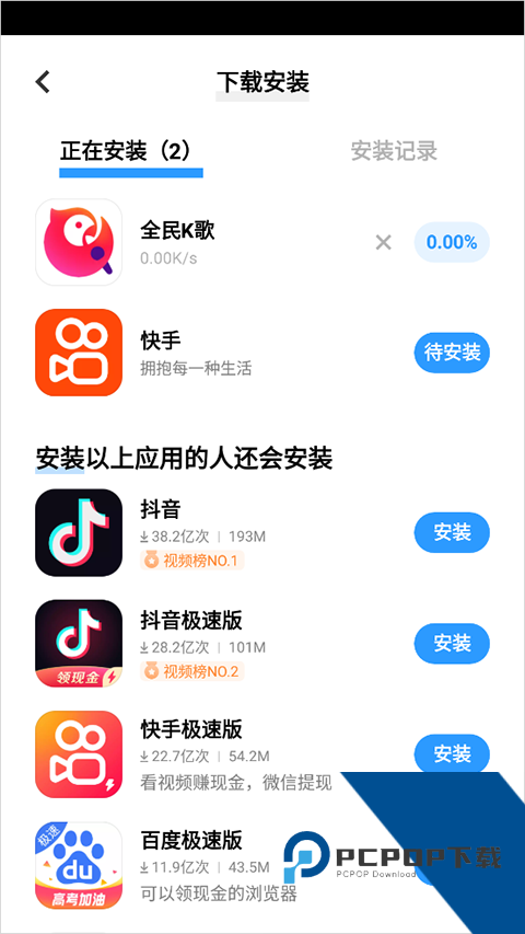 爱酷手机应用商店