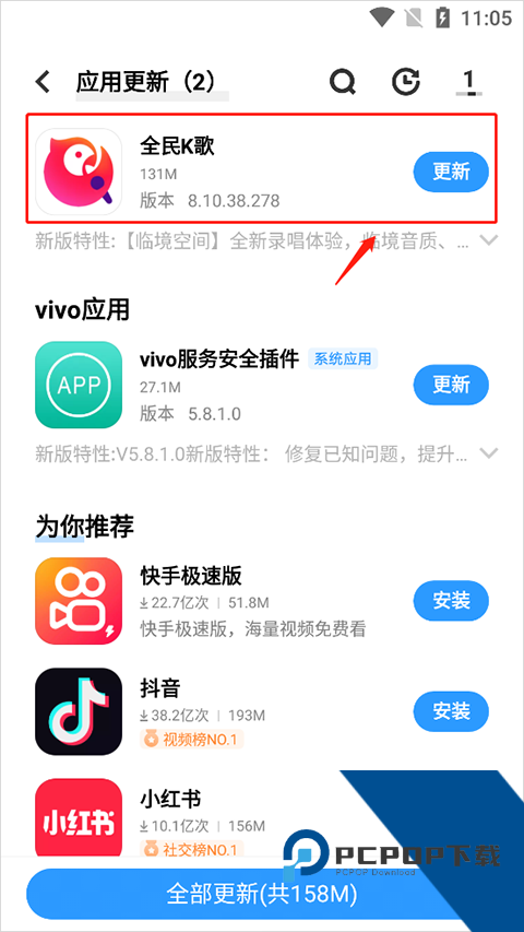 爱酷手机应用商店