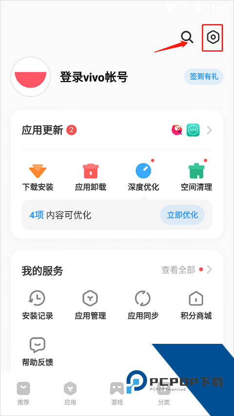 爱酷手机应用商店