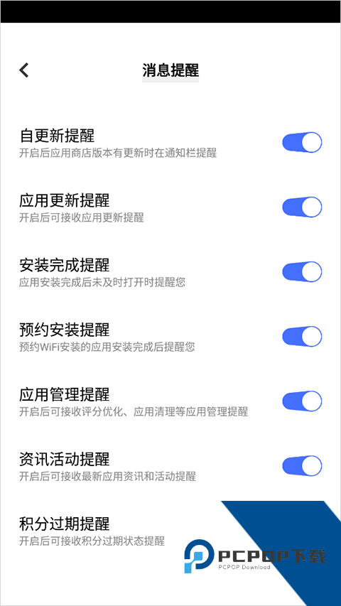 爱酷手机应用商店