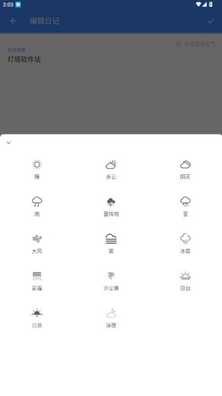 万能日记