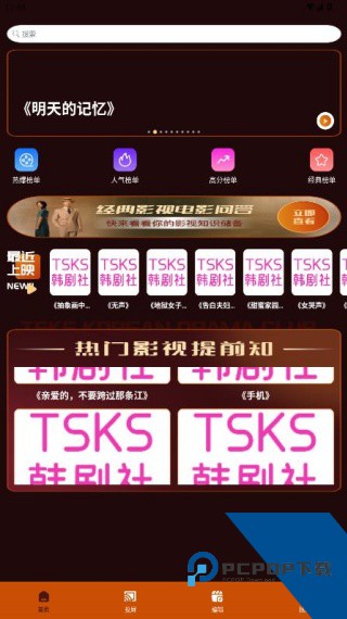 tsks韩剧社