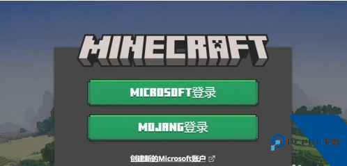 我的世界国际服1.21正式版