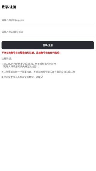 尘墨软件库