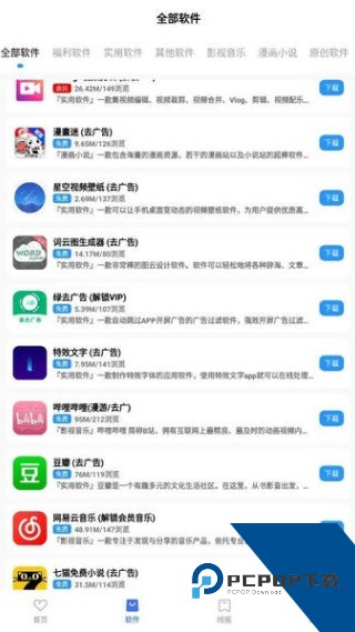 尘墨软件库