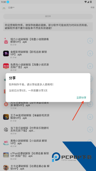 尘墨软件库