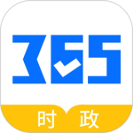 365时政官方正版客户端下载 v3.2.2.2