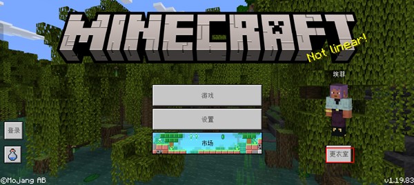 我的世界国际服1.21正式版