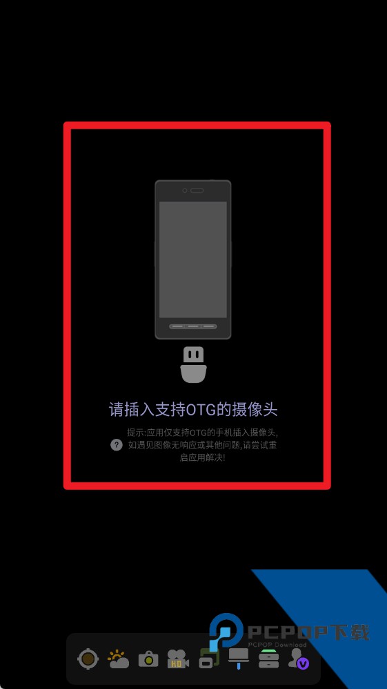 USB摄像头安卓版