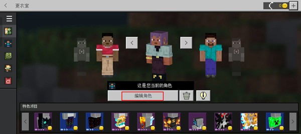 我的世界国际服1.21正式版