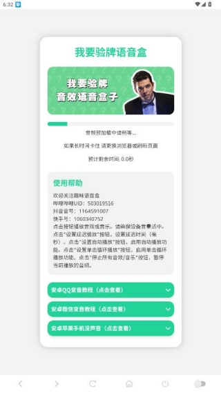 我要验牌app