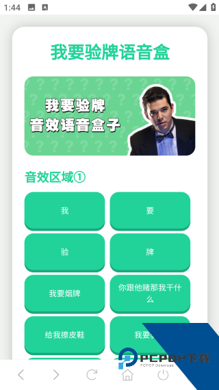 我要验牌app