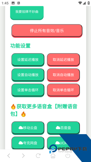 我要验牌app