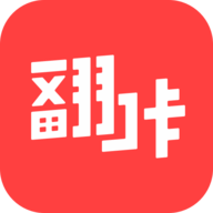 翻咔下载安卓版7.9.25