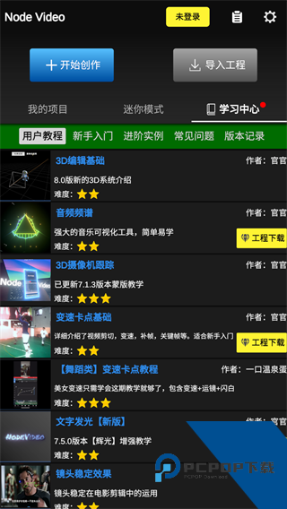 NV剪辑软件Nodevideo