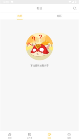 编程猫社区