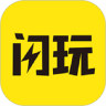 闪玩助手2026最新版下载v2.7.9