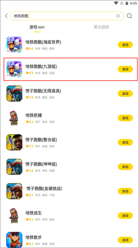 闪玩助手