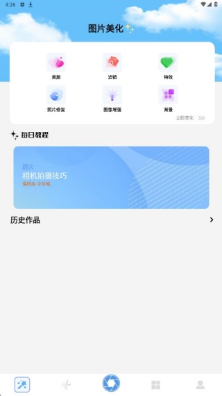 GigaBody安卓版