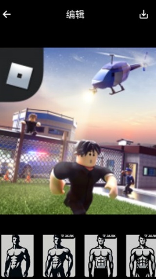 GigaBody安卓版