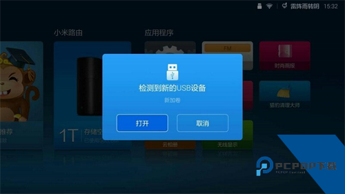 当贝市场电视版