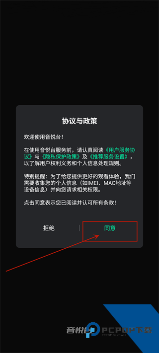 音悦台最新版