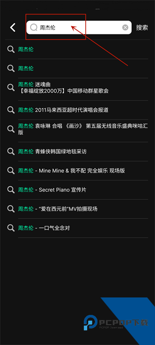 音悦台最新版