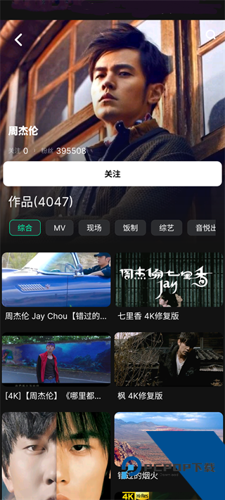 音悦台最新版