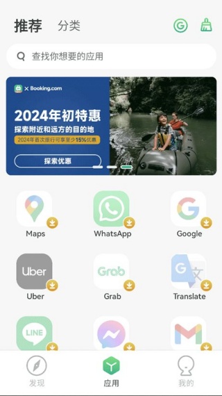 出境易最新版