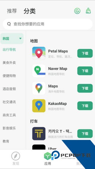 出境易最新版