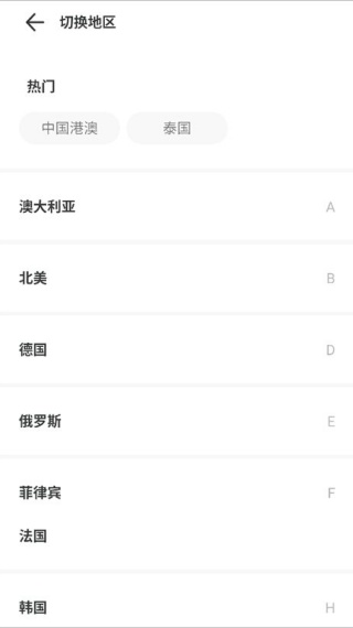 出境易最新版