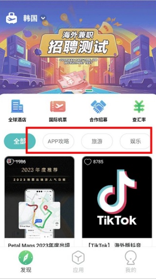 出境易最新版