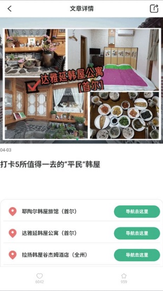 出境易最新版