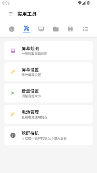 甲壳虫adb助手老版本
