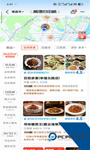 高德地图精简版