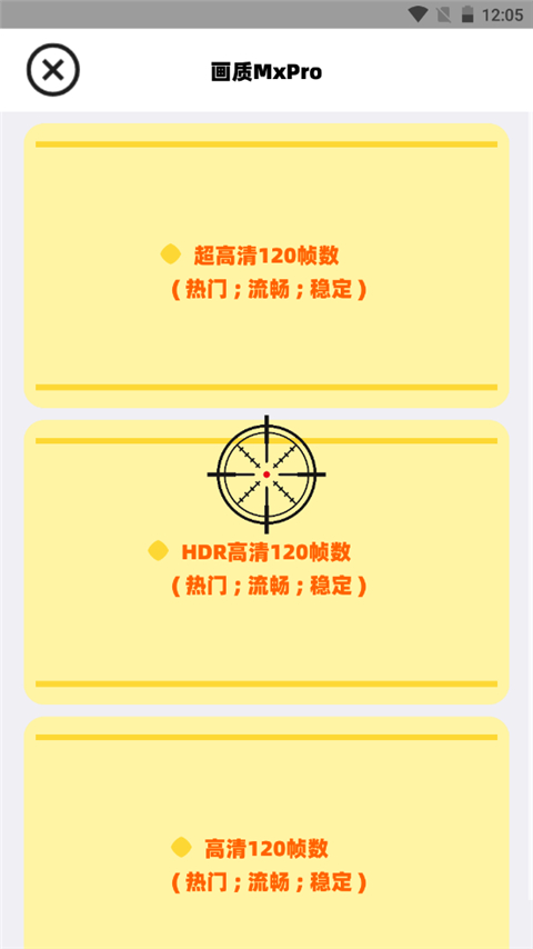 画质Mxpro终极版3.0定制版